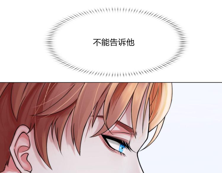 《掌心玩物》第二十一话无法偿还 第13页