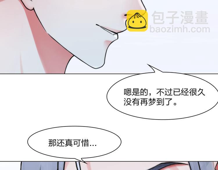 《掌心玩物》第二十一话无法偿还 第14页