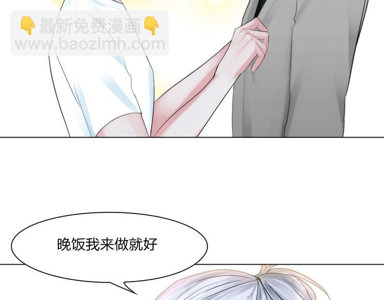 《掌心玩物》第二十一话无法偿还 第17页