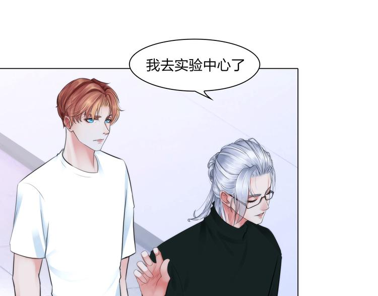 《掌心玩物》第二十一话无法偿还 第1页