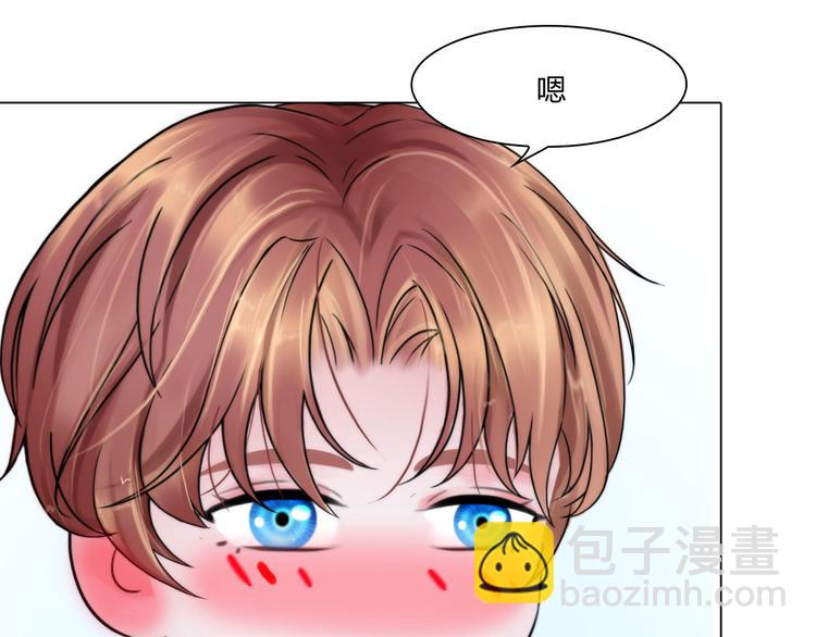 《掌心玩物》第二十一话无法偿还 第21页