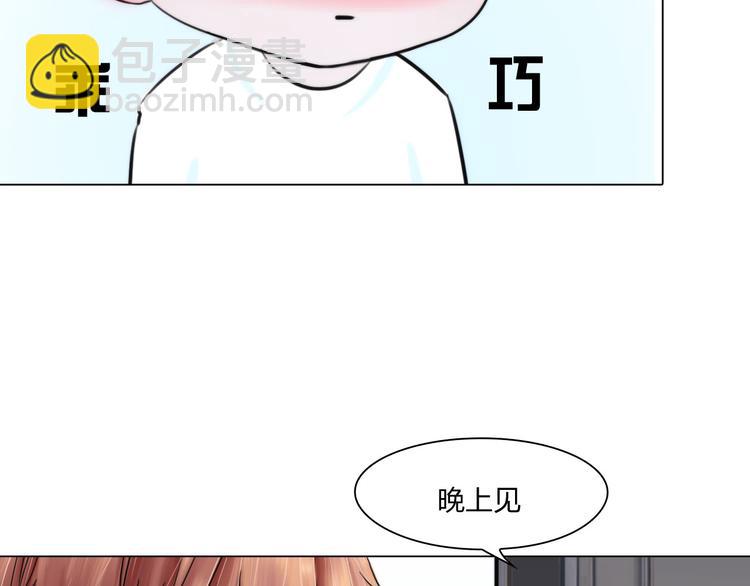 《掌心玩物》第二十一话无法偿还 第22页