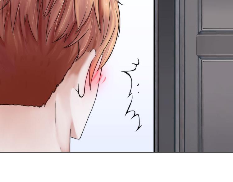《掌心玩物》第二十一话无法偿还 第23页