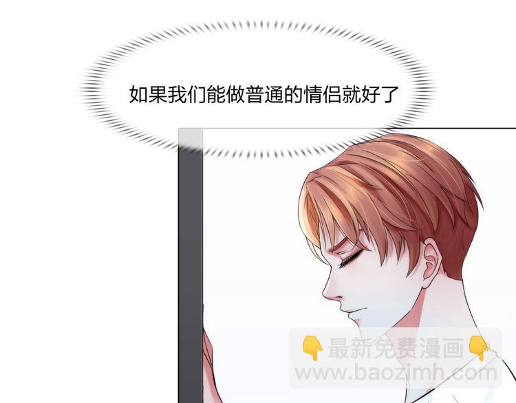《掌心玩物》第二十一话无法偿还 第24页
