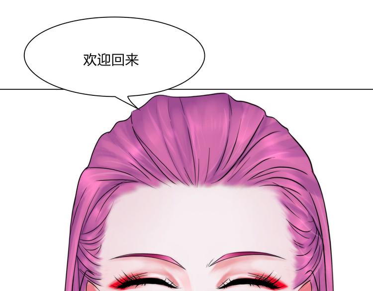 《掌心玩物》第二十一话无法偿还 第29页