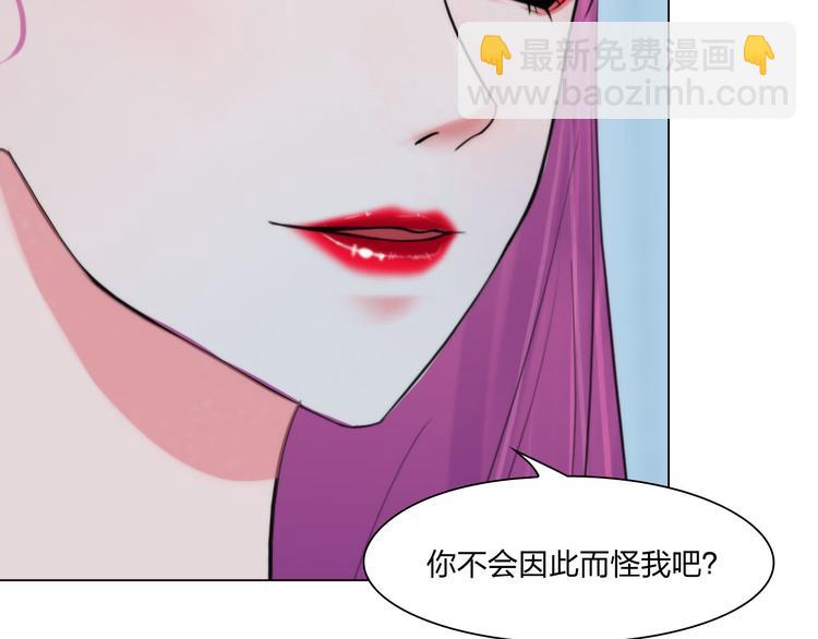 《掌心玩物》第二十一话无法偿还 第37页