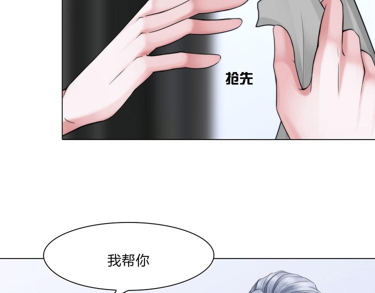 《掌心玩物》第二十一话无法偿还 第3页
