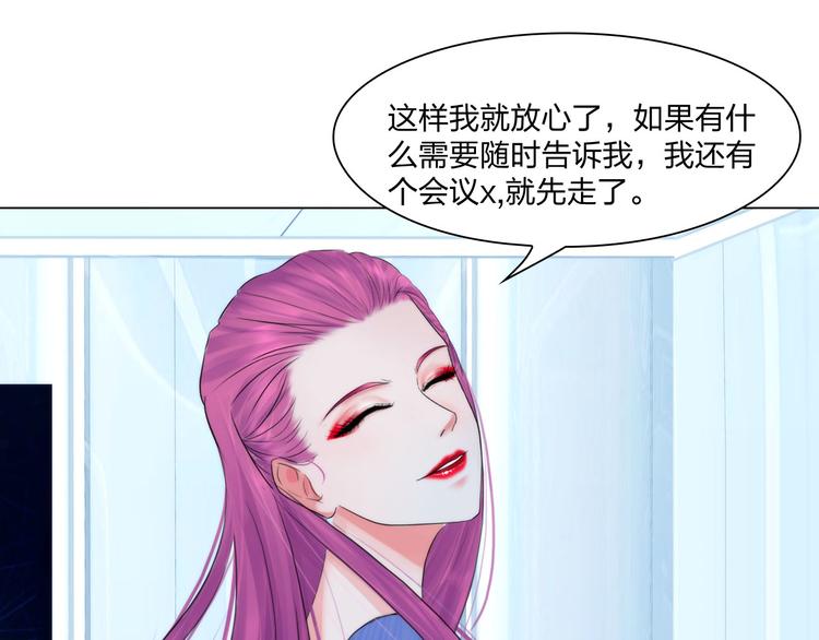 《掌心玩物》第二十一话无法偿还 第42页