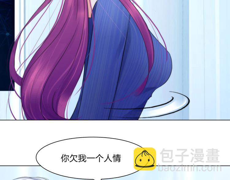《掌心玩物》第二十一话无法偿还 第43页