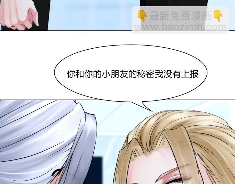 《掌心玩物》第二十一话无法偿还 第46页