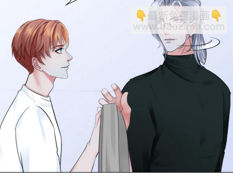 《掌心玩物》第二十一话无法偿还 第4页
