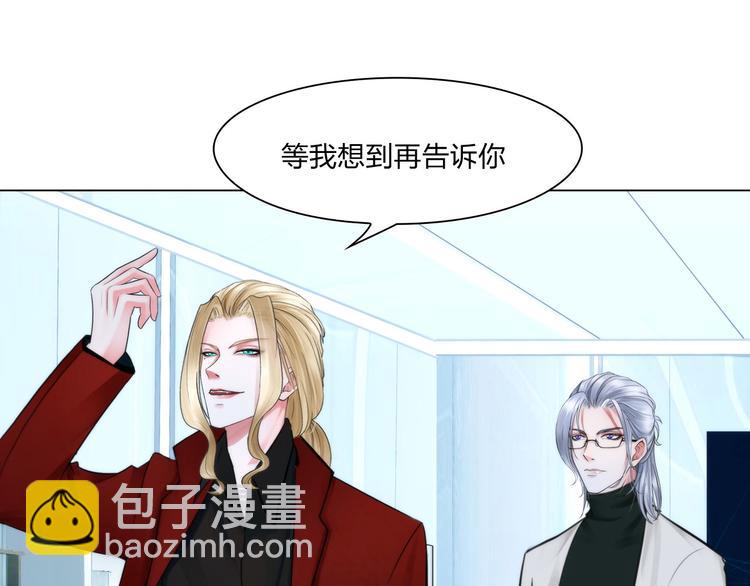 《掌心玩物》第二十一话无法偿还 第50页
