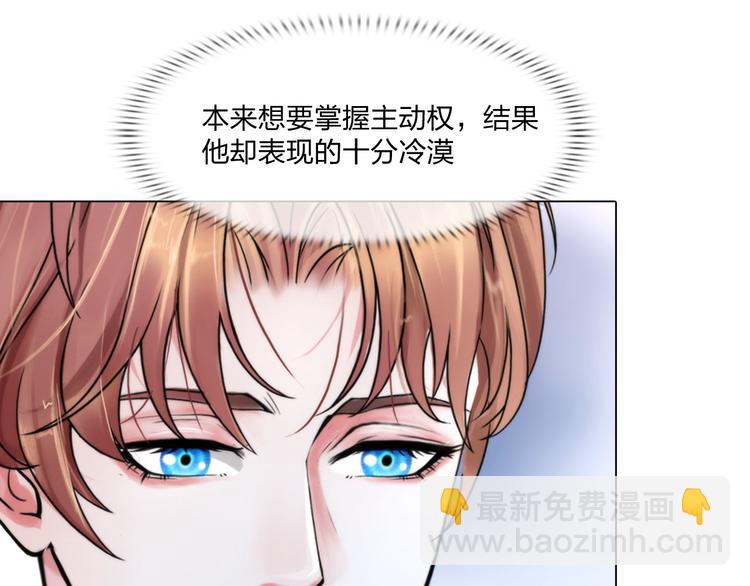 《掌心玩物》第二十一话无法偿还 第7页