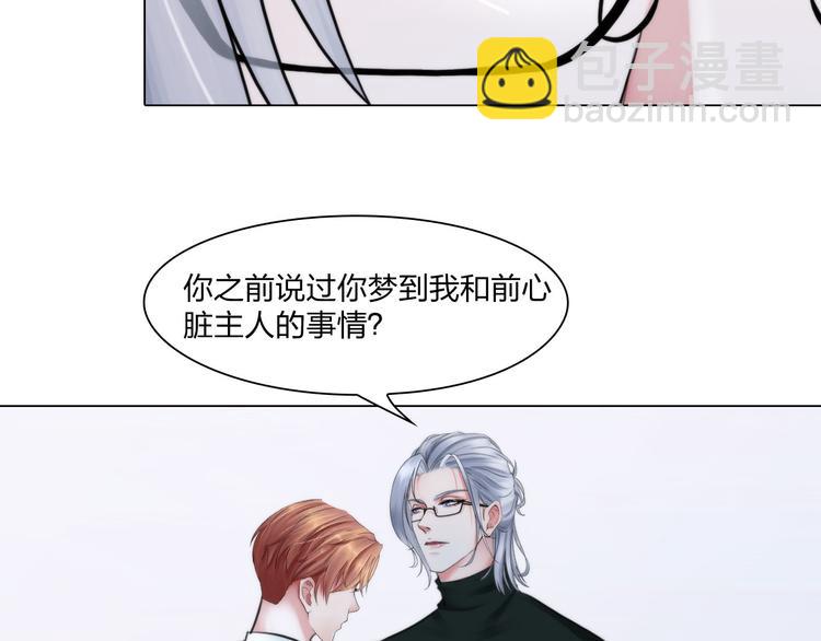 《掌心玩物》第二十一话无法偿还 第9页