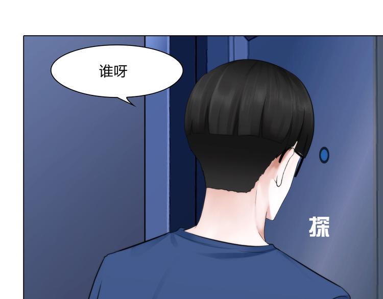 《掌心玩物》第二十二话没有恶意 第11页