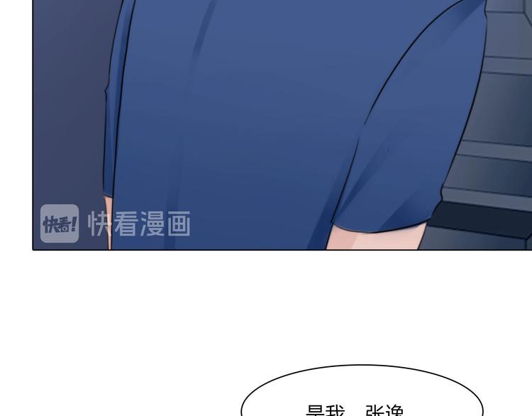 《掌心玩物》第二十二话没有恶意 第12页