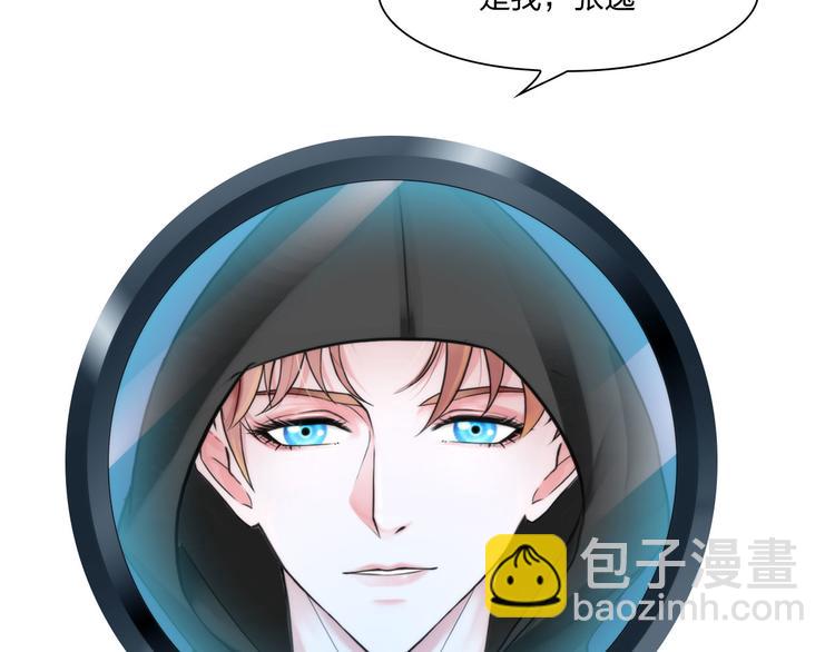 《掌心玩物》第二十二话没有恶意 第13页