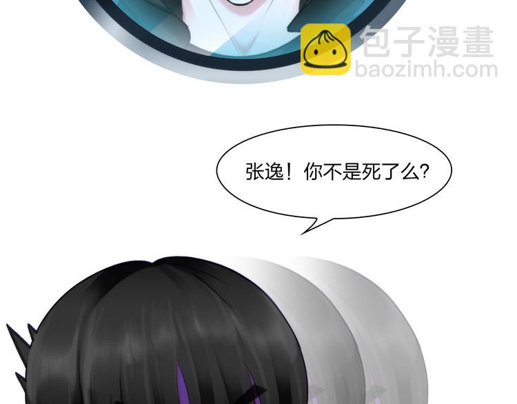 《掌心玩物》第二十二话没有恶意 第14页