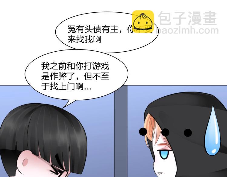 《掌心玩物》第二十二话没有恶意 第16页