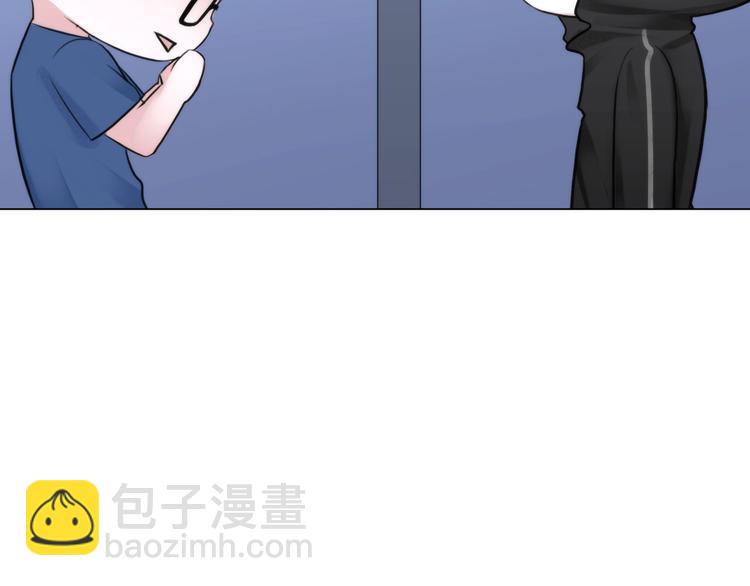 《掌心玩物》第二十二话没有恶意 第17页