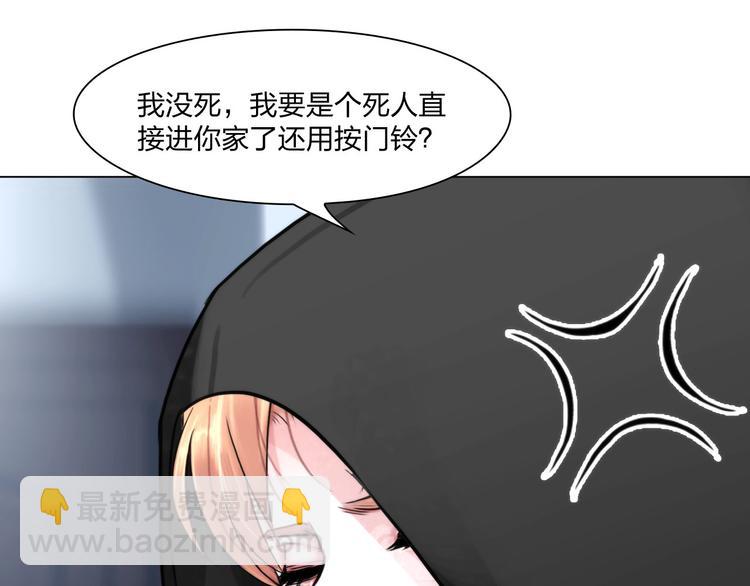 《掌心玩物》第二十二话没有恶意 第18页