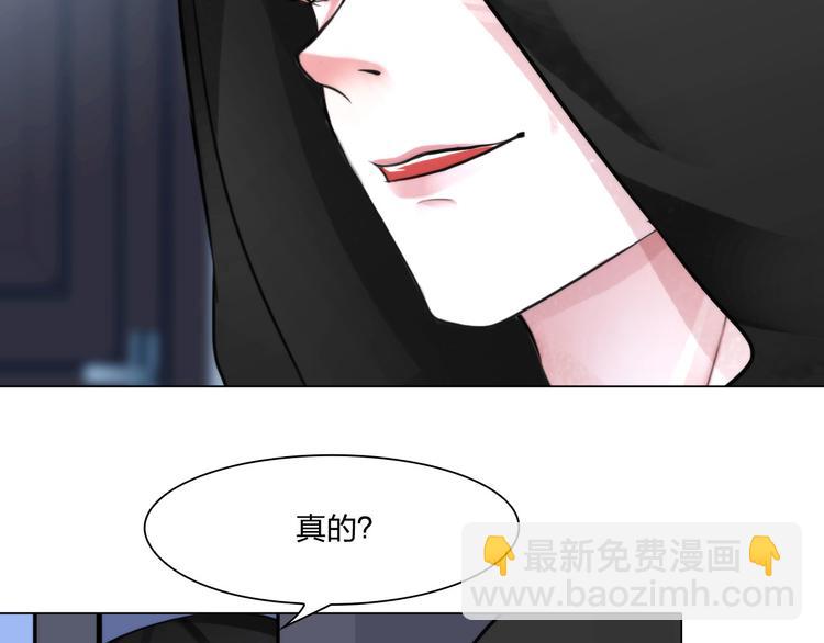 《掌心玩物》第二十二话没有恶意 第19页