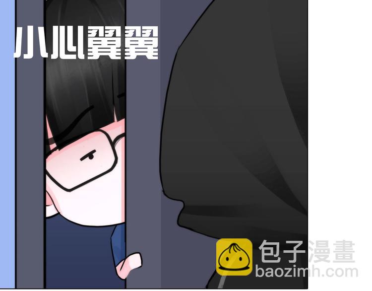 《掌心玩物》第二十二话没有恶意 第20页