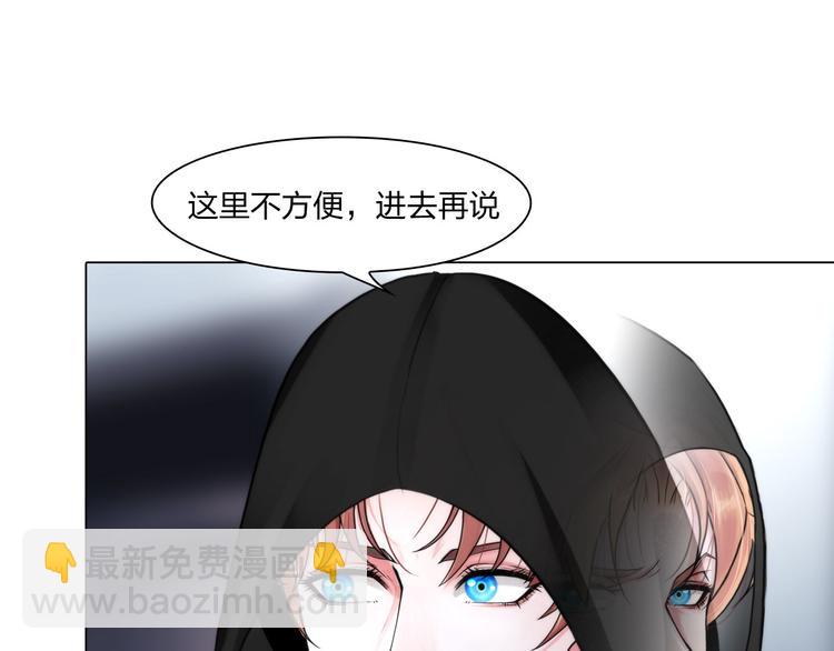 《掌心玩物》第二十二话没有恶意 第21页
