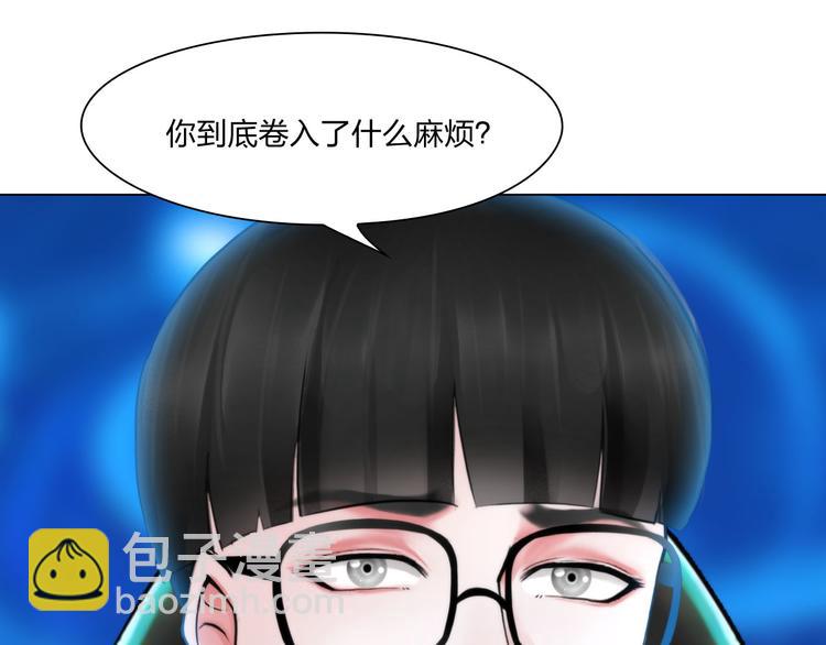 《掌心玩物》第二十二话没有恶意 第25页