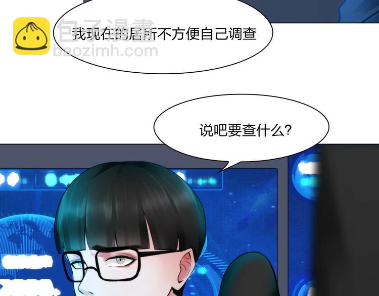 《掌心玩物》第二十二话没有恶意 第28页
