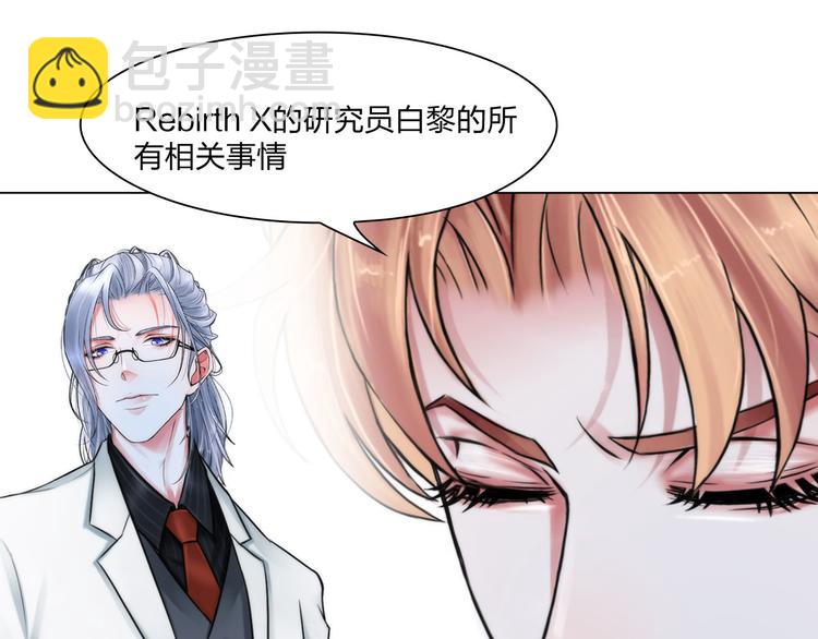 《掌心玩物》第二十二话没有恶意 第32页