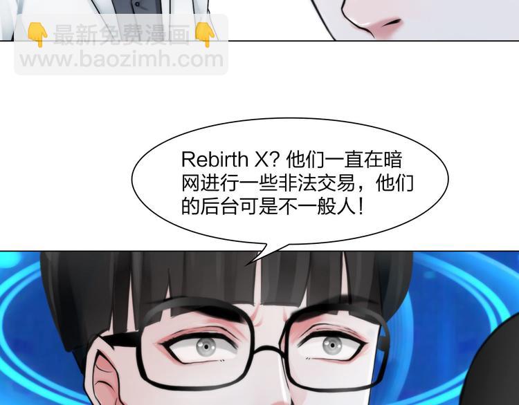 《掌心玩物》第二十二话没有恶意 第33页