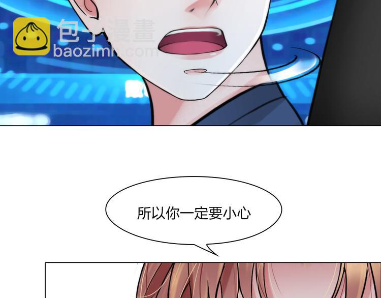 《掌心玩物》第二十二话没有恶意 第34页
