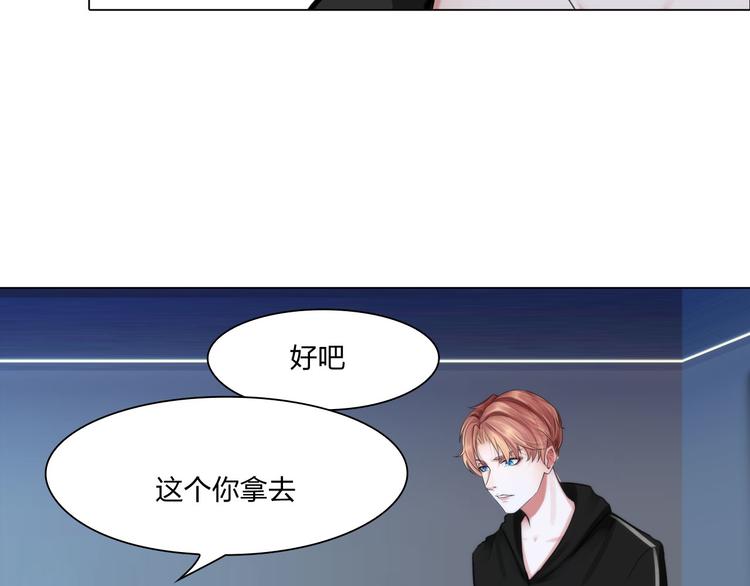 《掌心玩物》第二十二话没有恶意 第36页