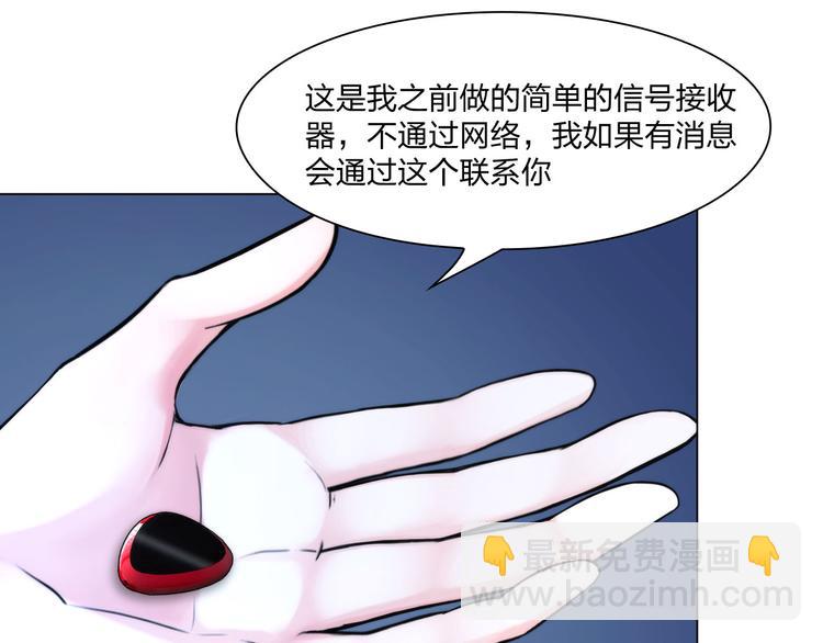 《掌心玩物》第二十二话没有恶意 第39页