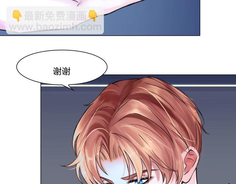 《掌心玩物》第二十二话没有恶意 第40页