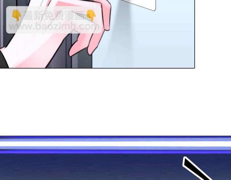 《掌心玩物》第二十二话没有恶意 第8页