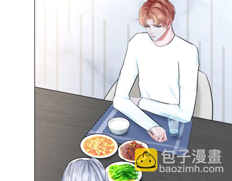 《掌心玩物》第二十四话潜入 第14页