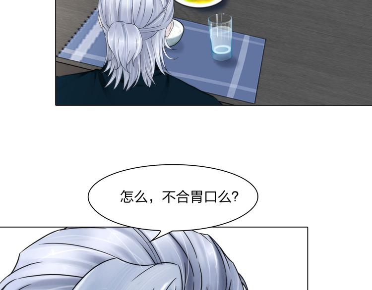 《掌心玩物》第二十四话潜入 第15页