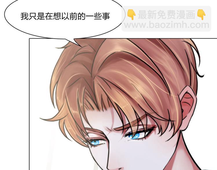 《掌心玩物》第二十四话潜入 第19页