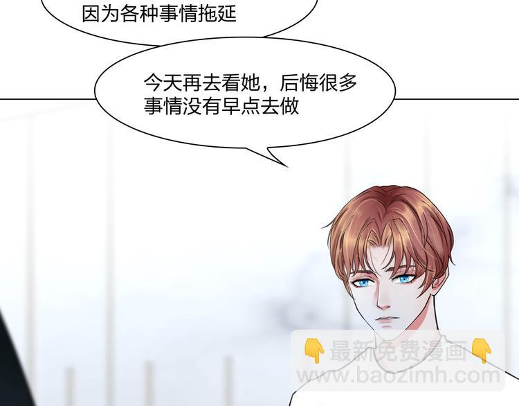 《掌心玩物》第二十四话潜入 第21页