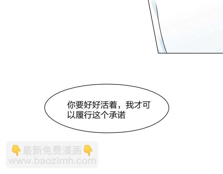 《掌心玩物》第二十四话潜入 第26页