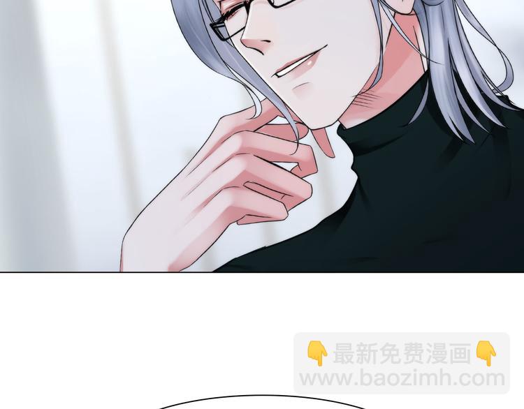 《掌心玩物》第二十四话潜入 第33页