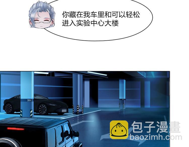 《掌心玩物》第二十四话潜入 第34页