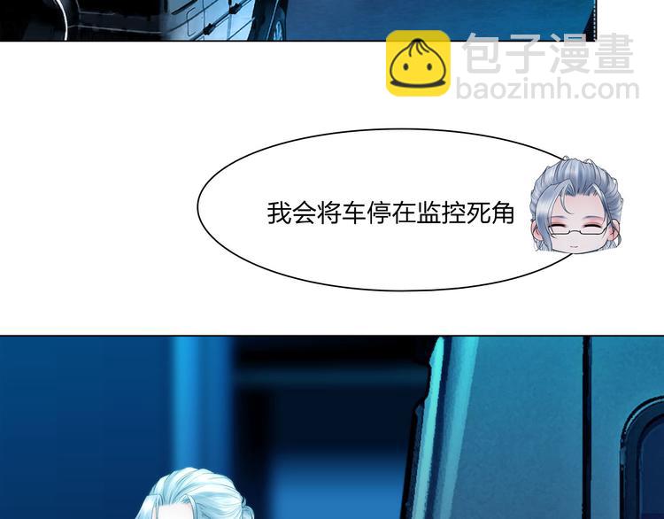 《掌心玩物》第二十四话潜入 第35页