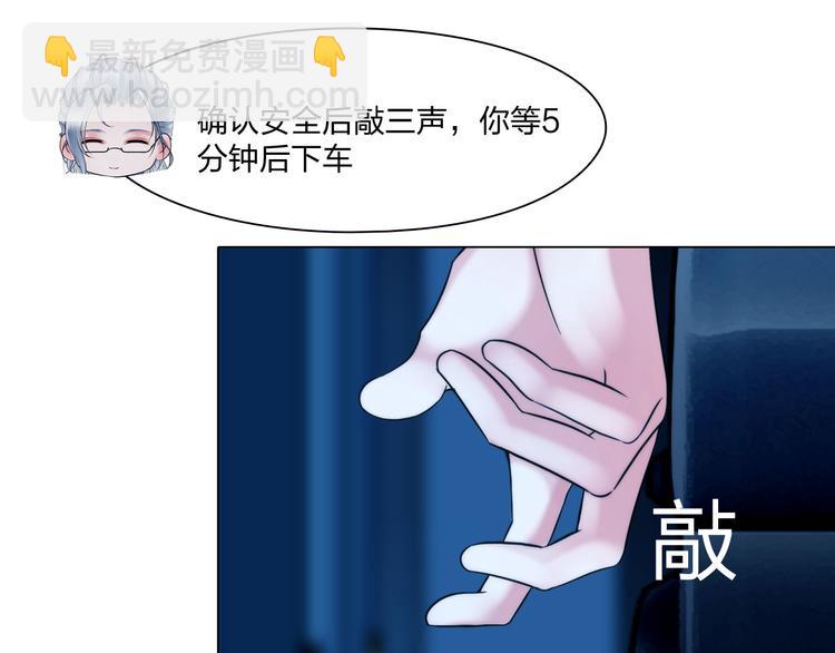 《掌心玩物》第二十四话潜入 第38页
