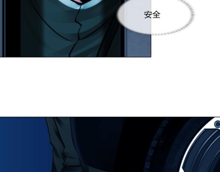 《掌心玩物》第二十四话潜入 第42页