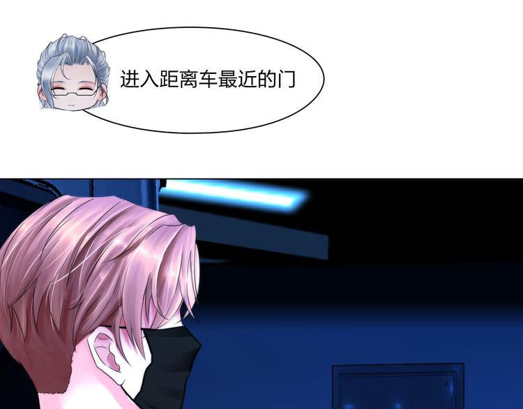 《掌心玩物》第二十四话潜入 第44页