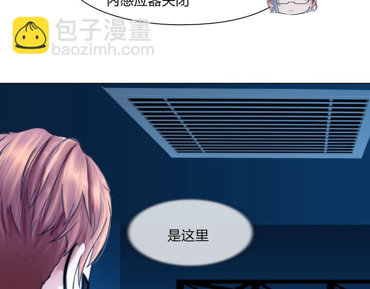 《掌心玩物》第二十四话潜入 第49页