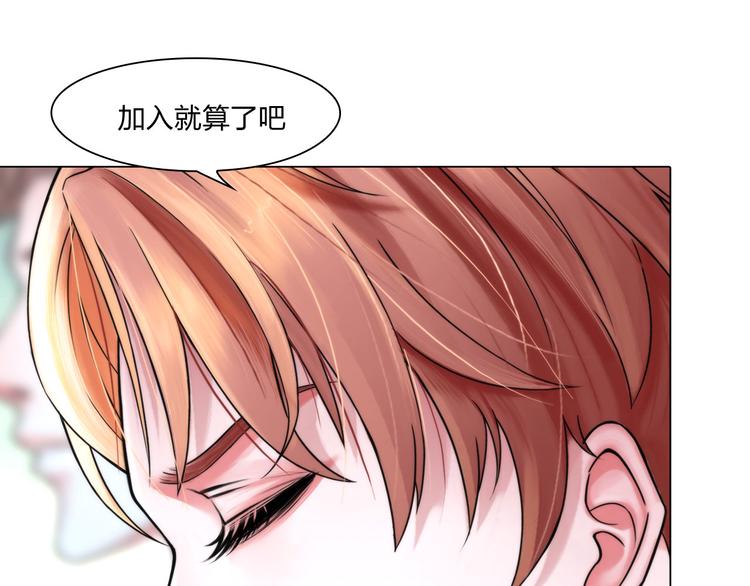 《掌心玩物》第二十四话潜入 第4页